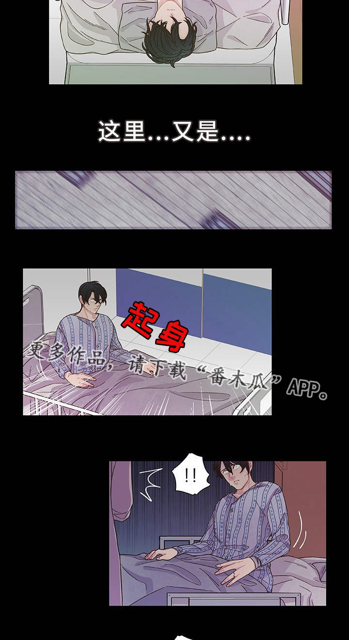 第29话 第8页