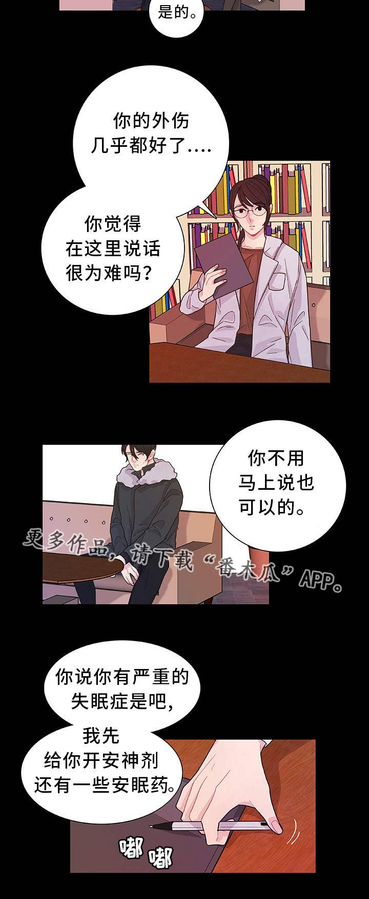 第29话 第15页