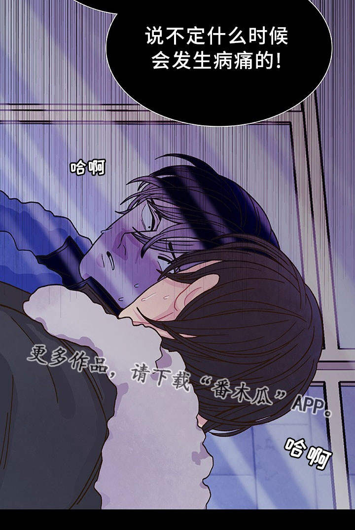 第29话 第19页