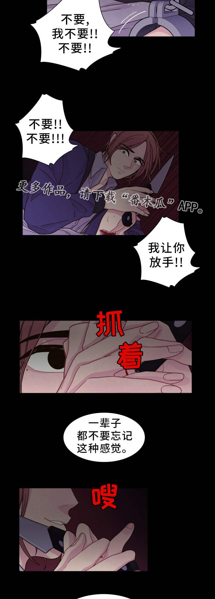 第28话 第9页