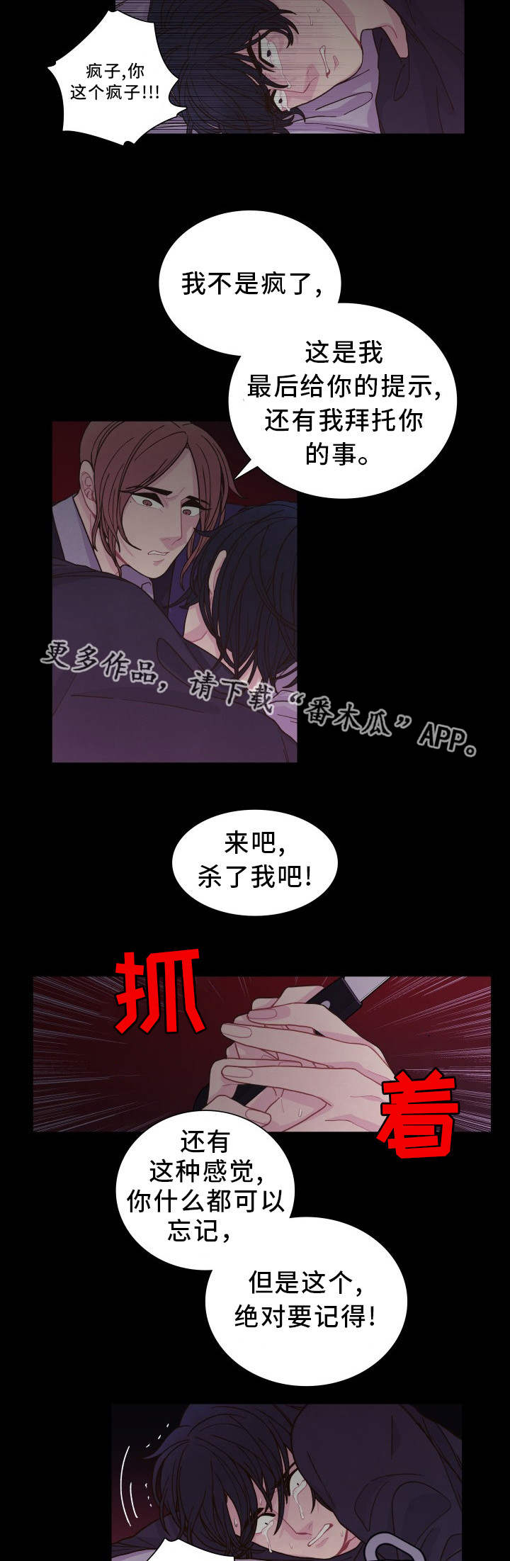 第28话 第8页