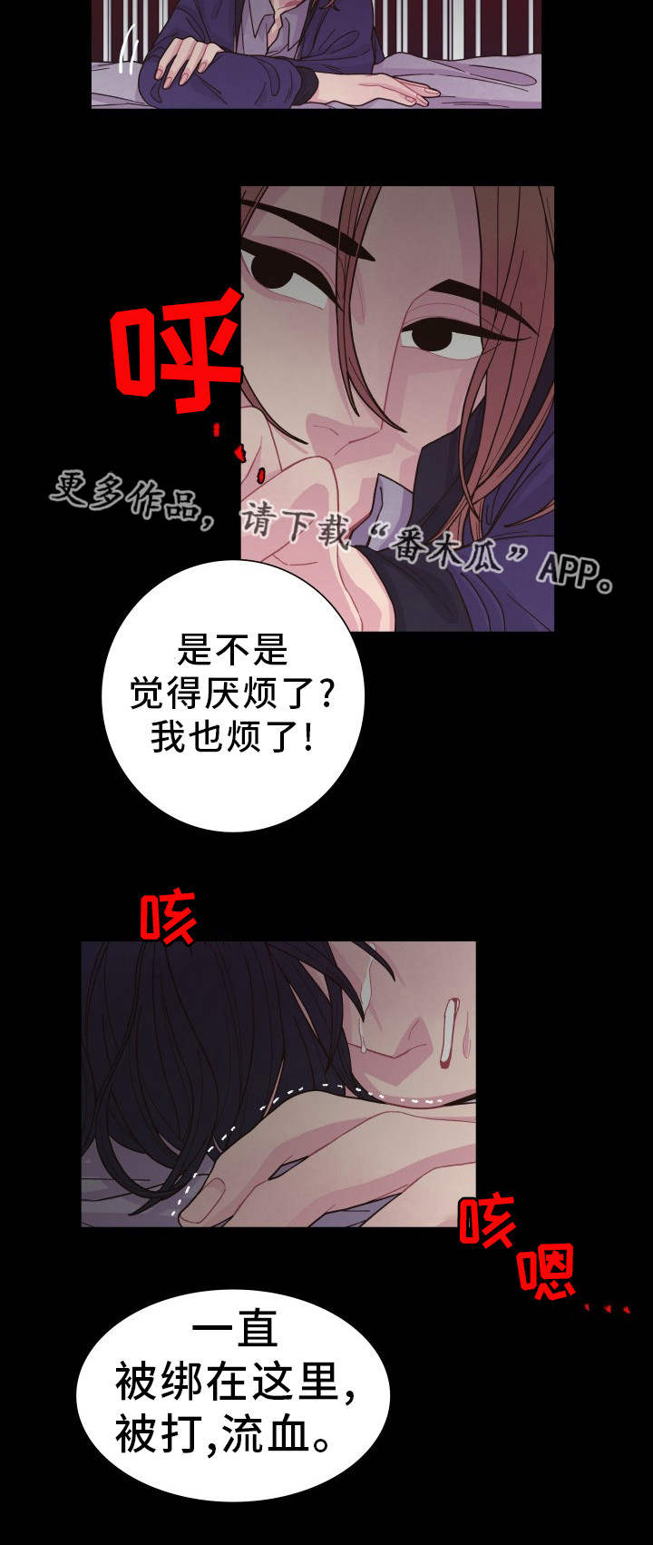 第28话 第2页