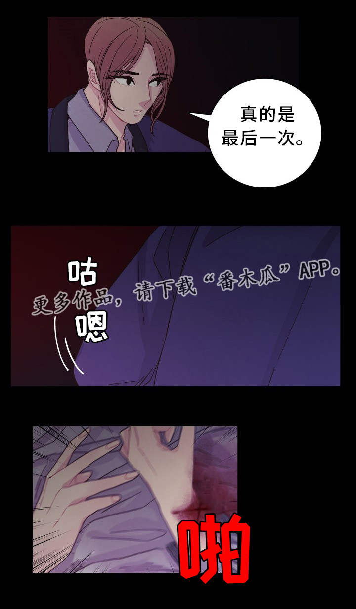 第28话 第5页