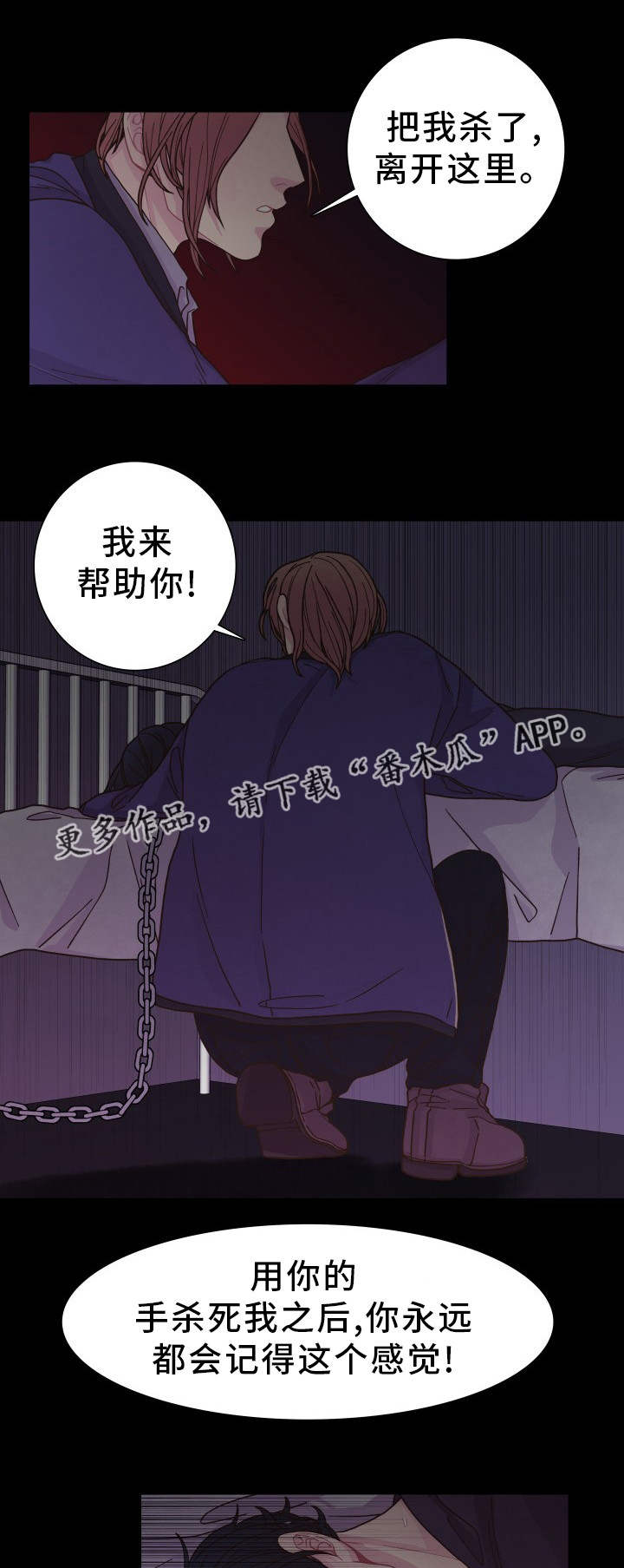 第28话 第7页