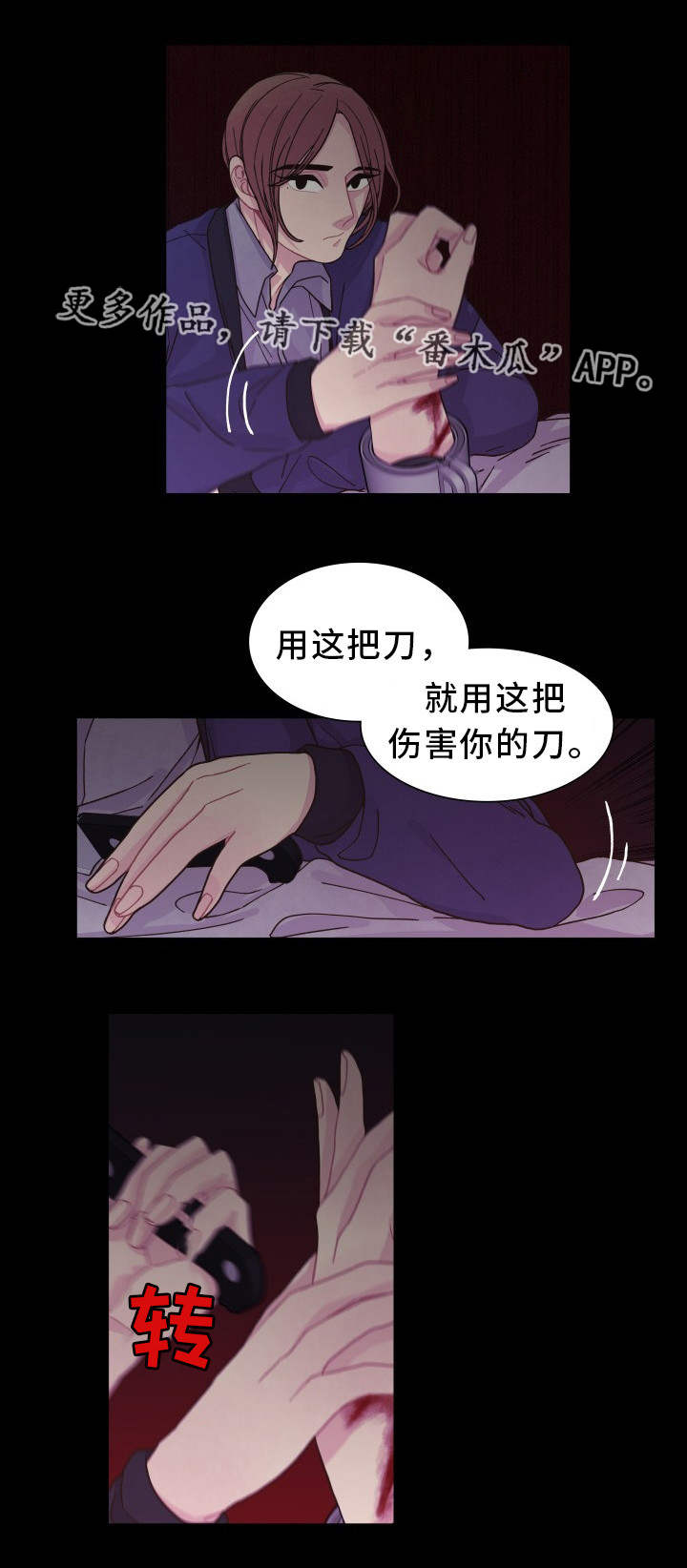第28话 第6页