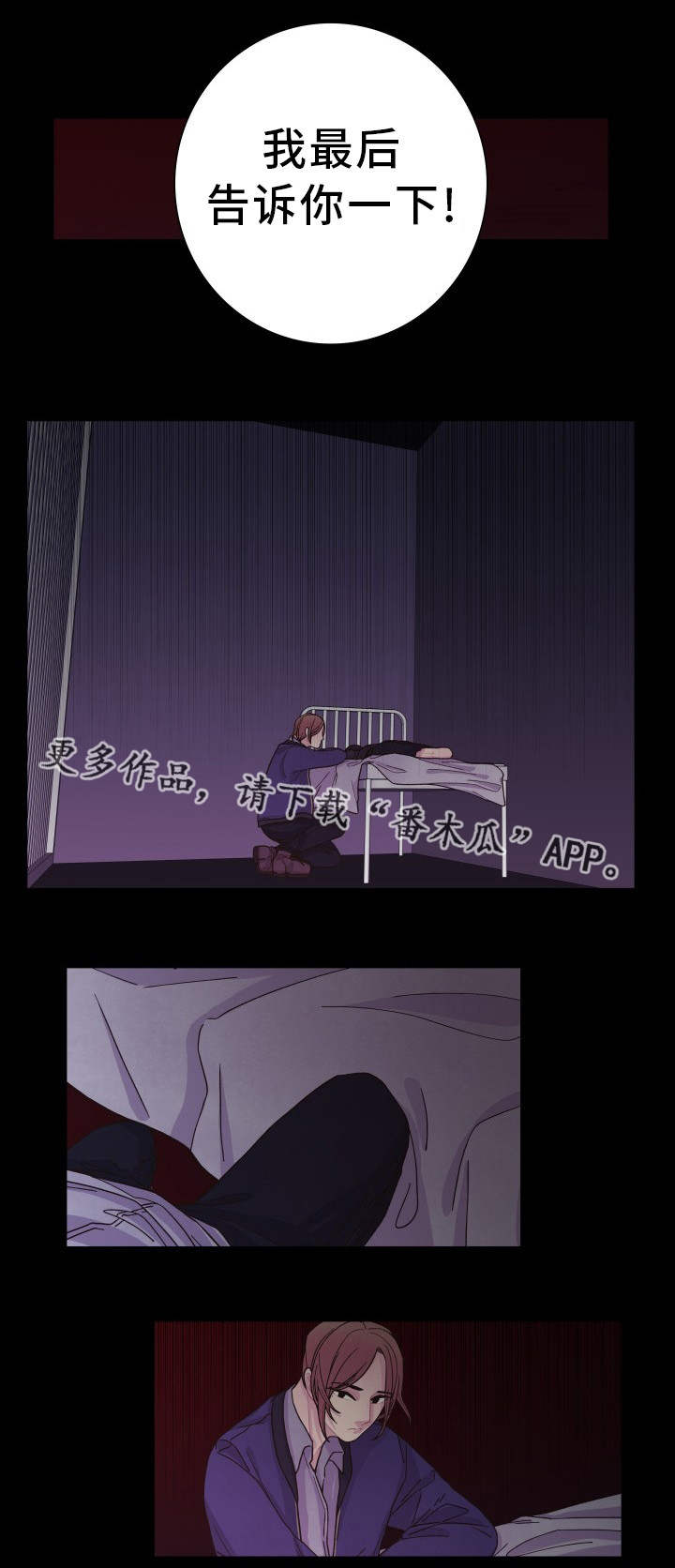 第28话 第4页