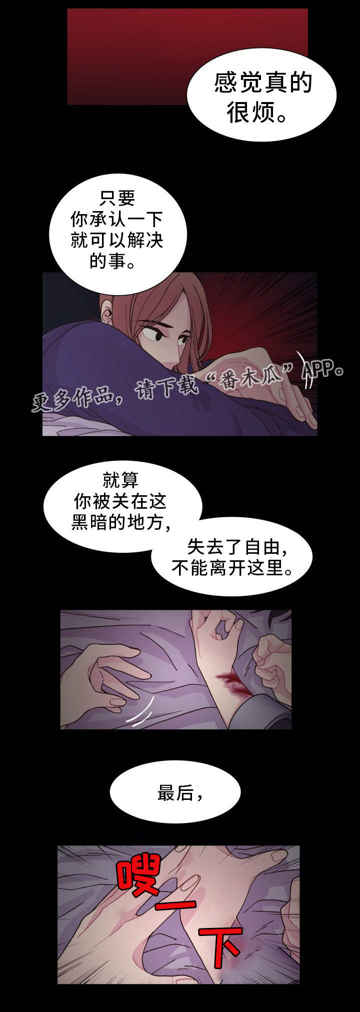 第28话 第3页