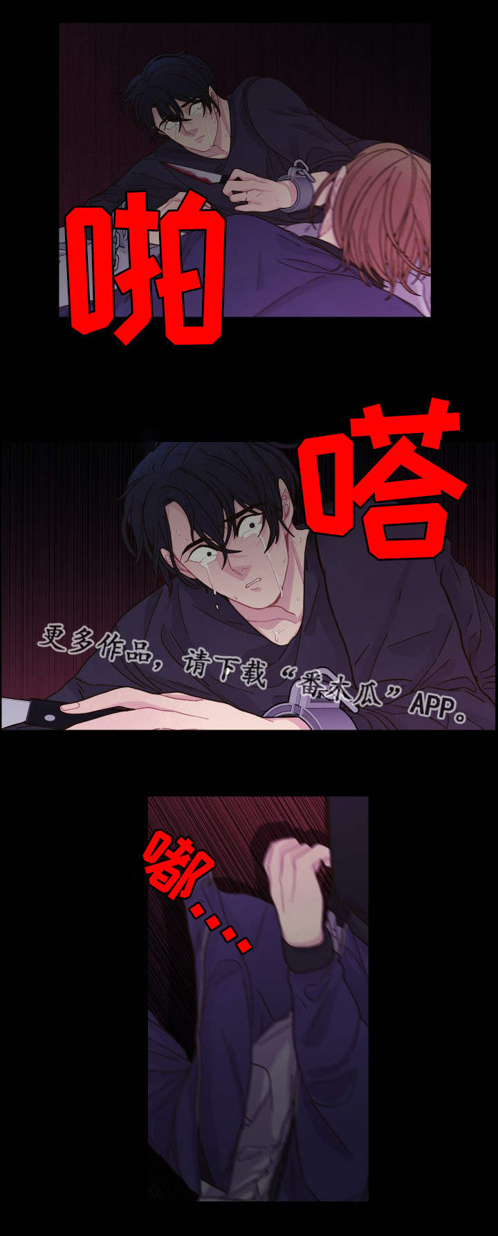 第28话 第11页