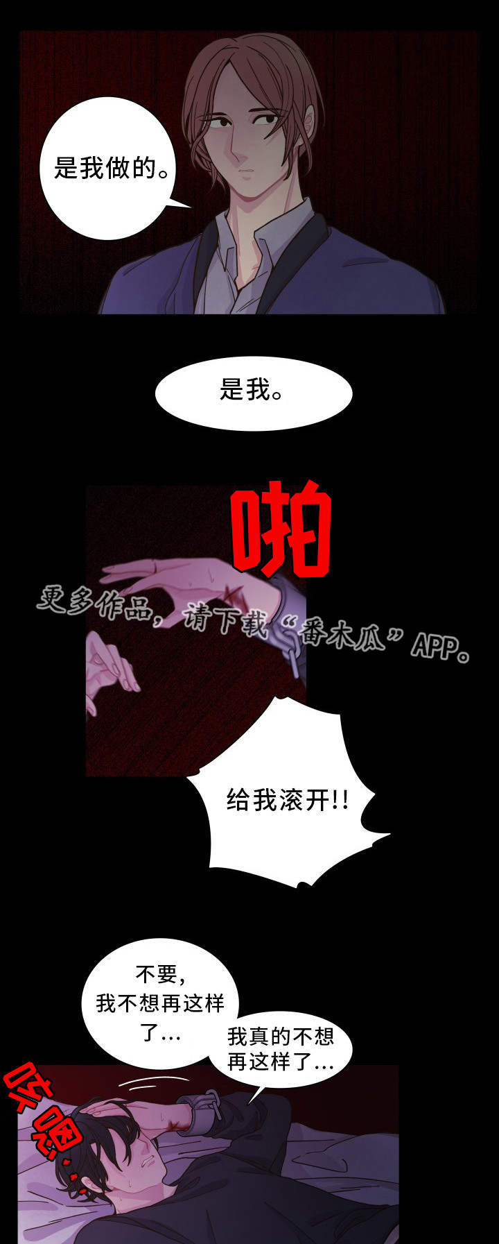 第27话 第13页
