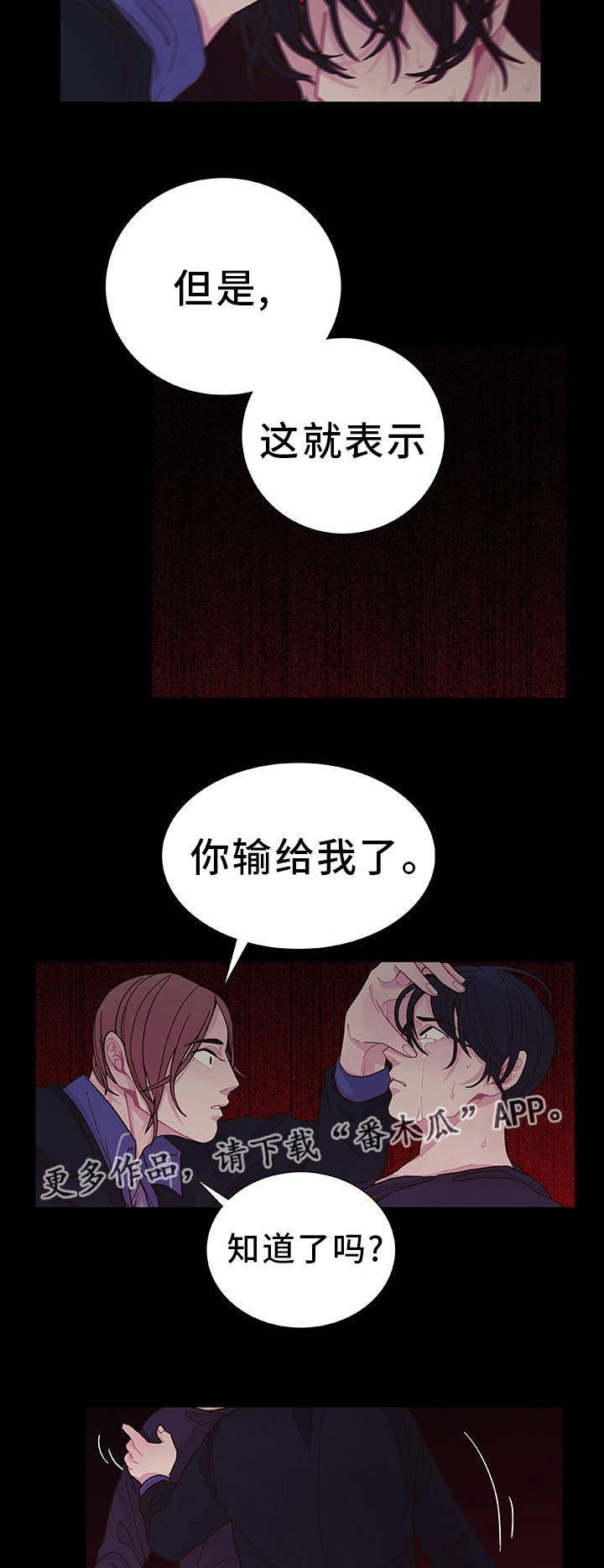 第27话 第2页