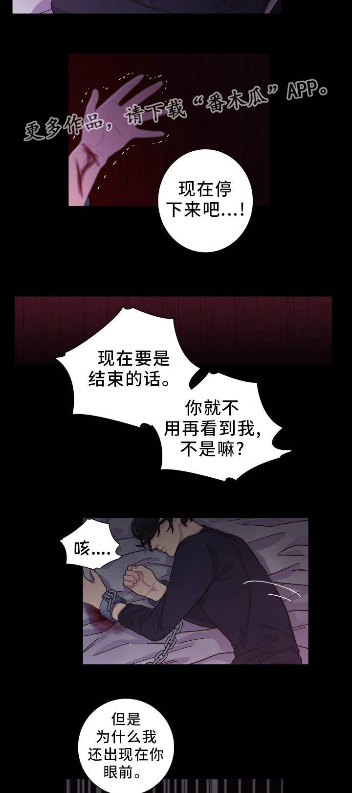 第27话 第14页