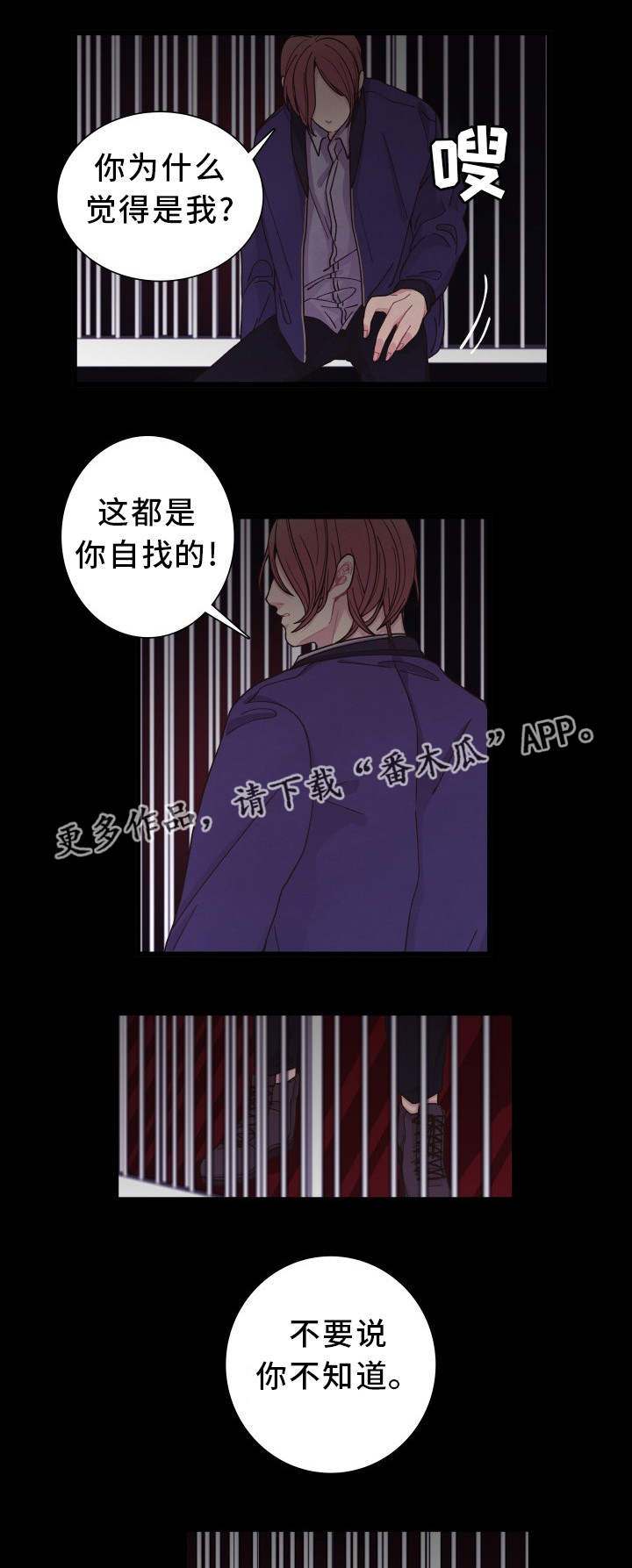 第27话 第20页
