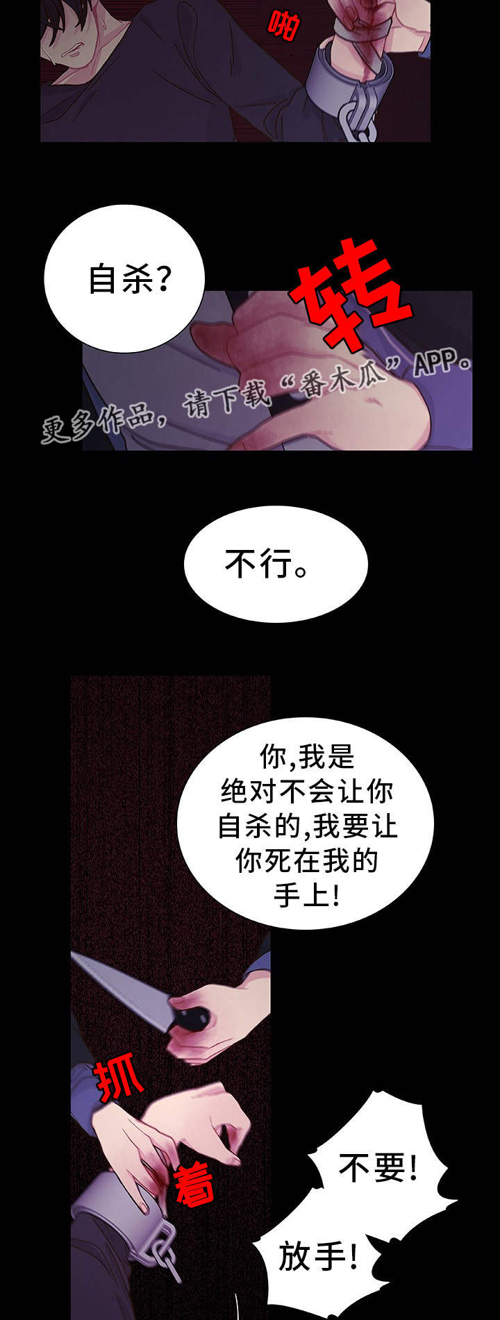 第27话 第4页