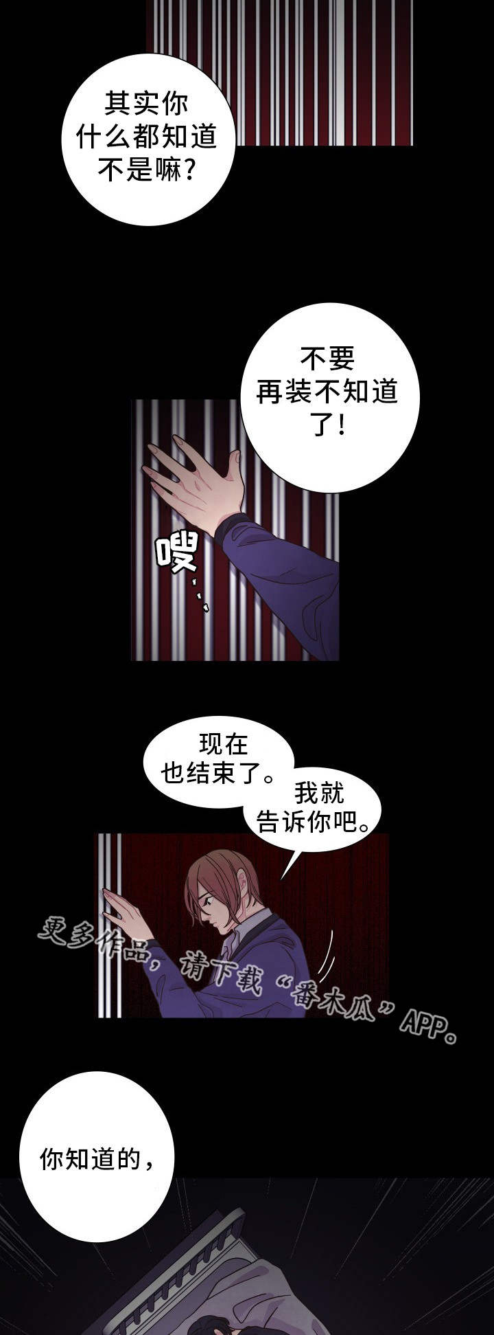 第27话 第21页