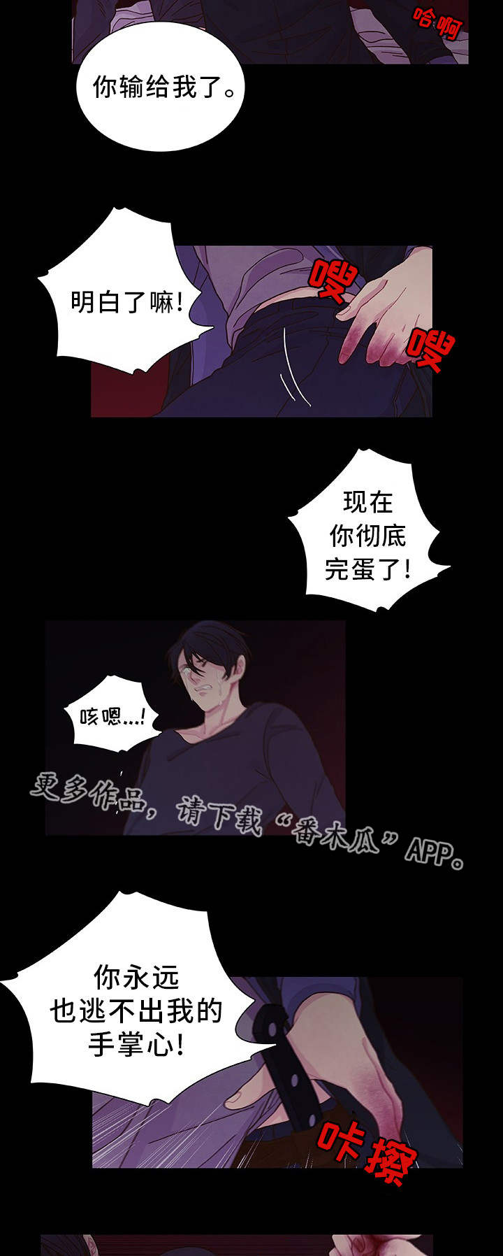 第27话 第3页