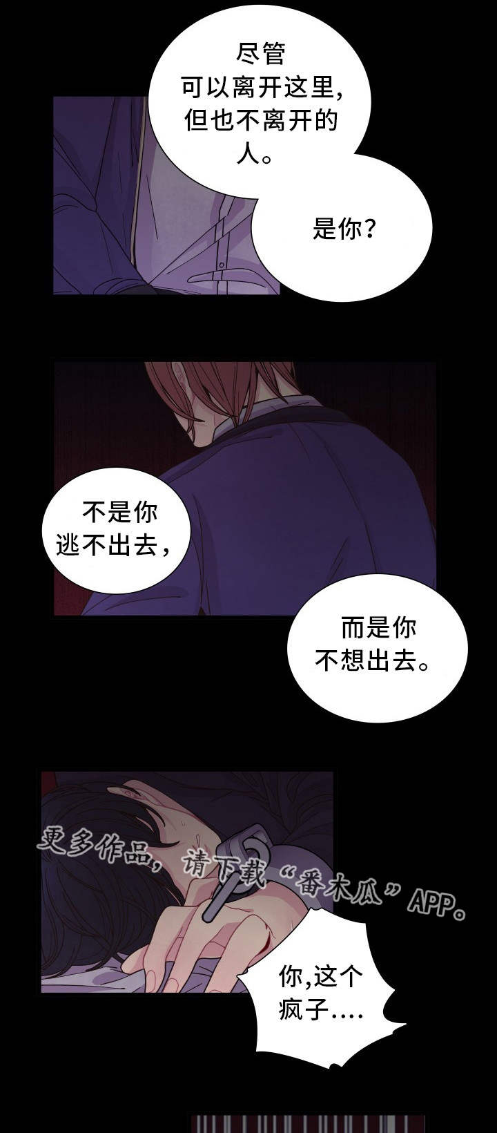 第27话 第18页