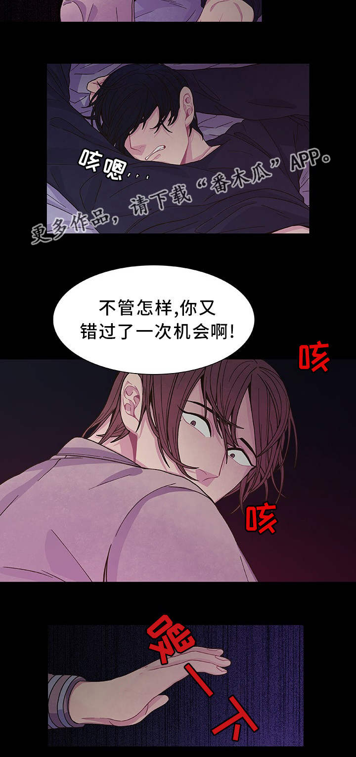第24话 第3页