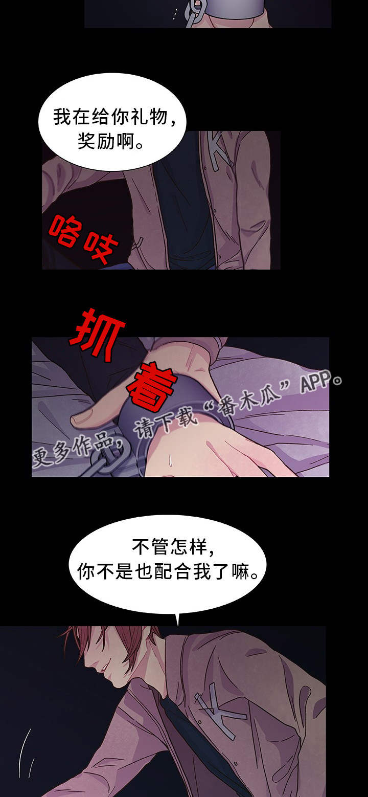 第24话 第7页