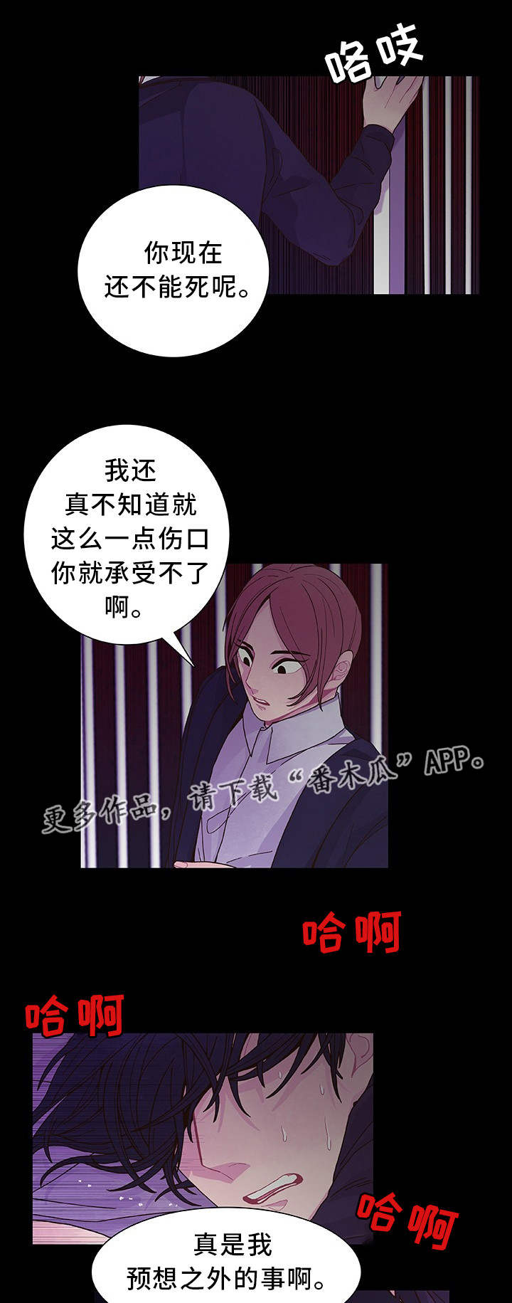 第24话 第17页