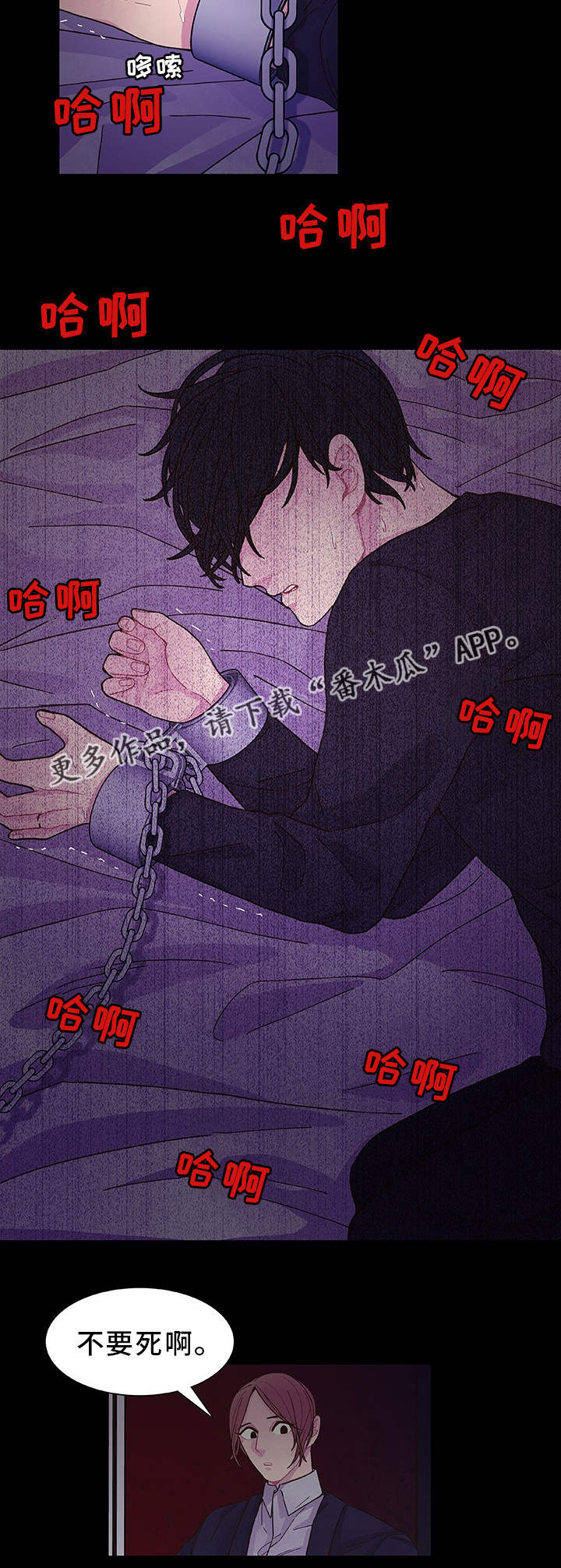 第24话 第16页