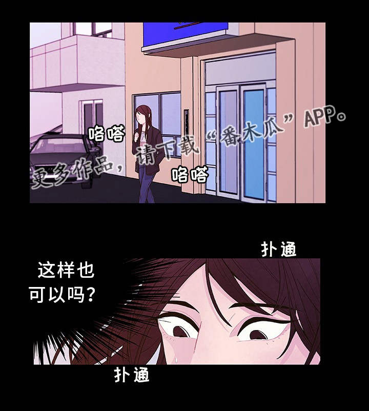 第24话 第12页