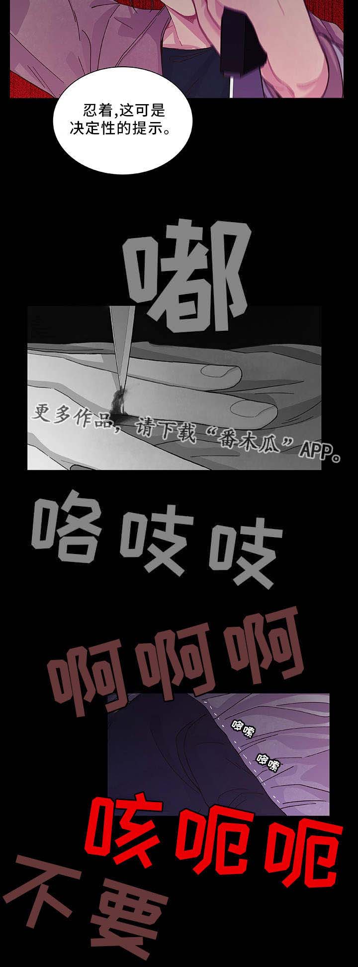 第24话 第10页