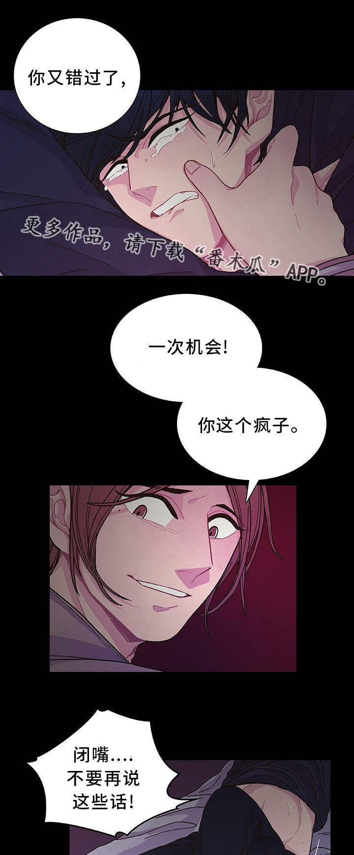 第24话 第4页