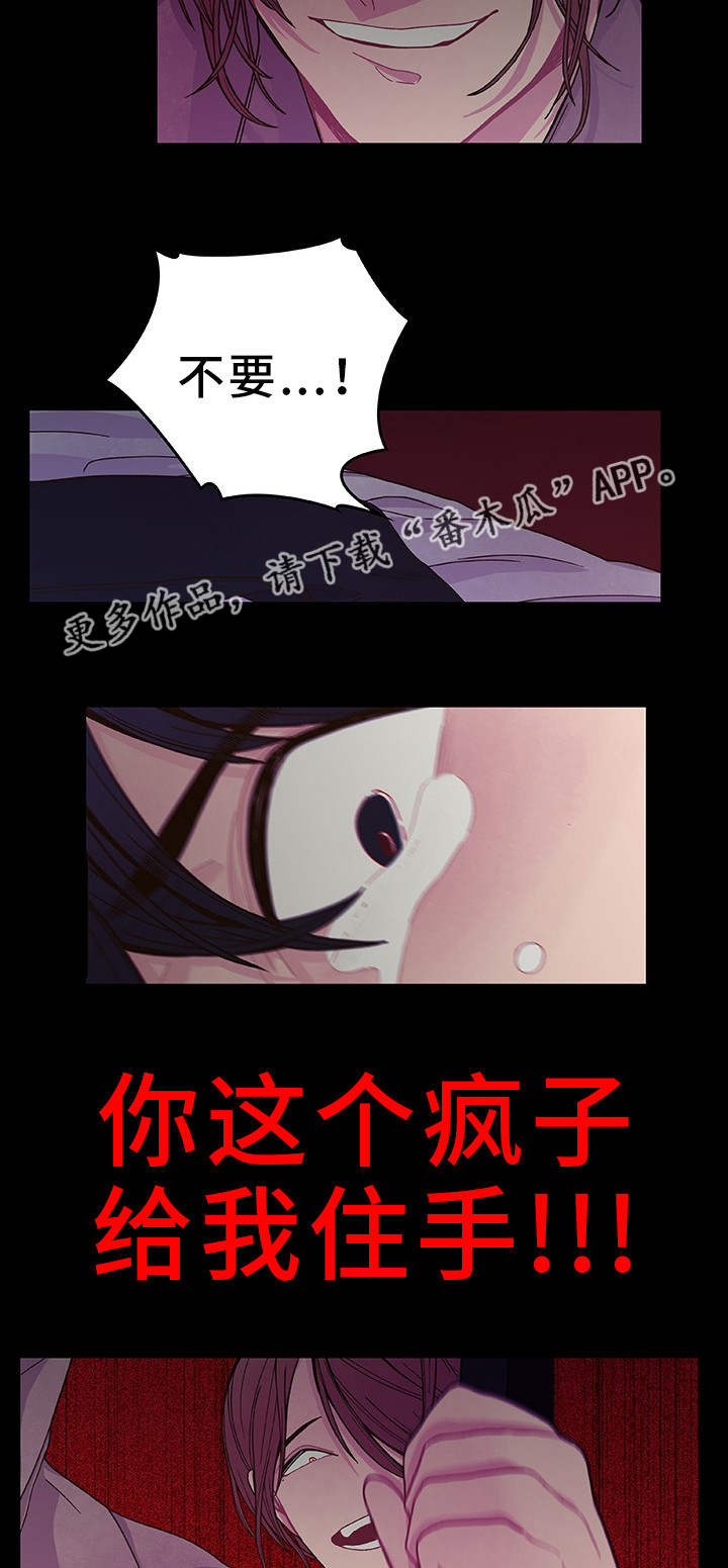 第24话 第9页