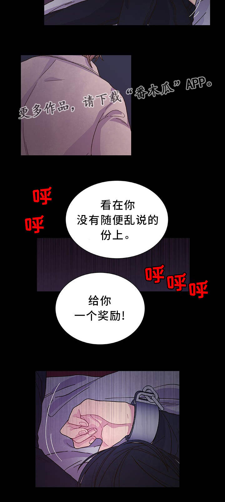 第24话 第5页