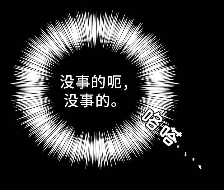 第24话 第13页
