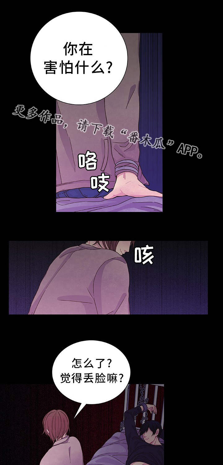 第24话 第2页