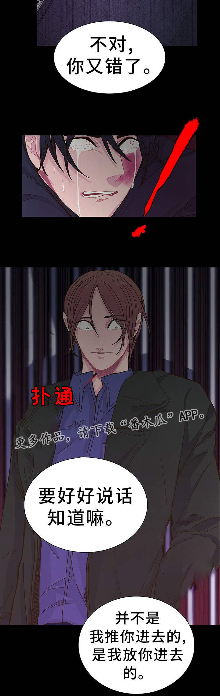 第19话 第10页