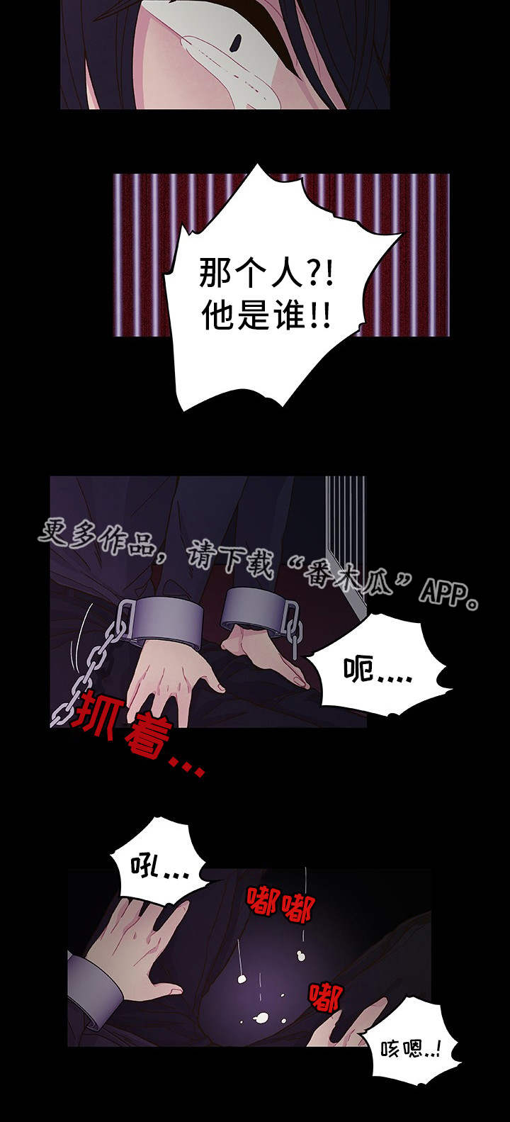 第19话 第2页