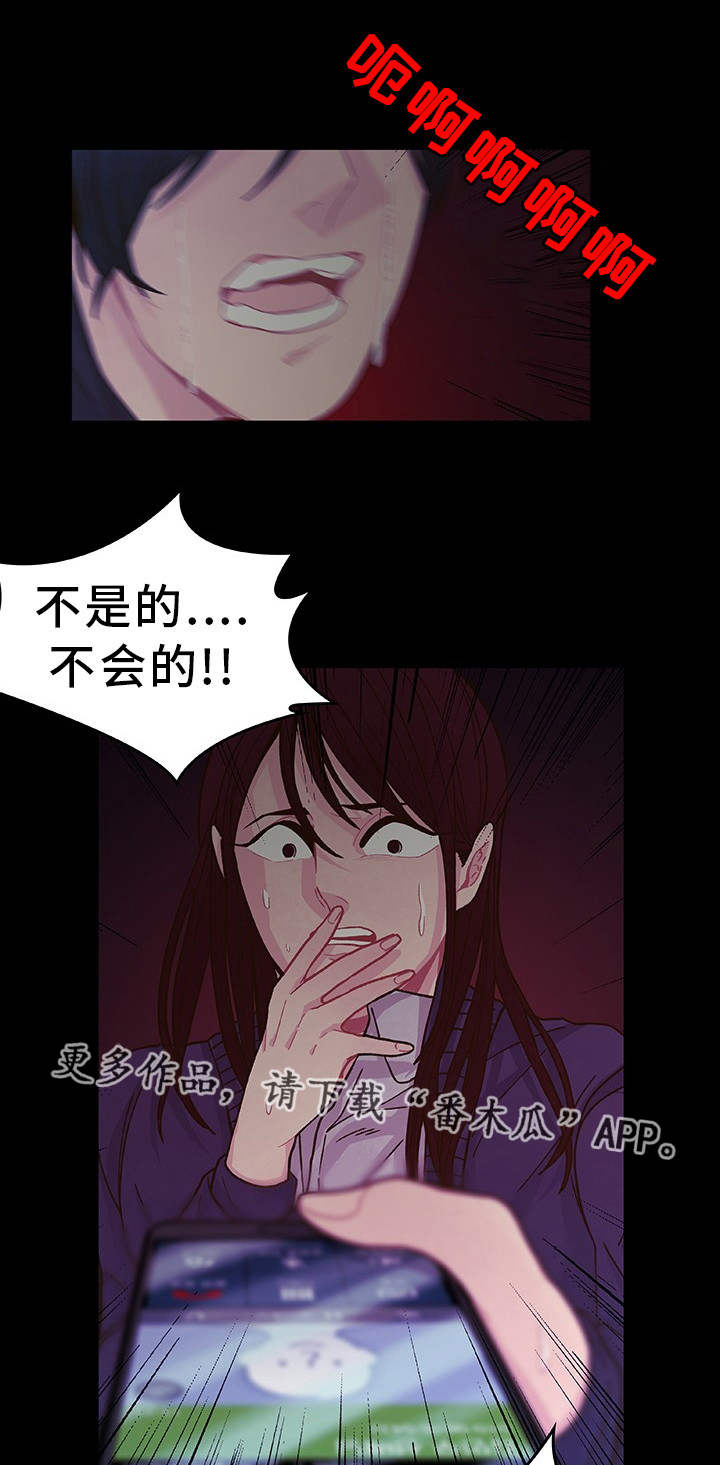 第19话 第5页