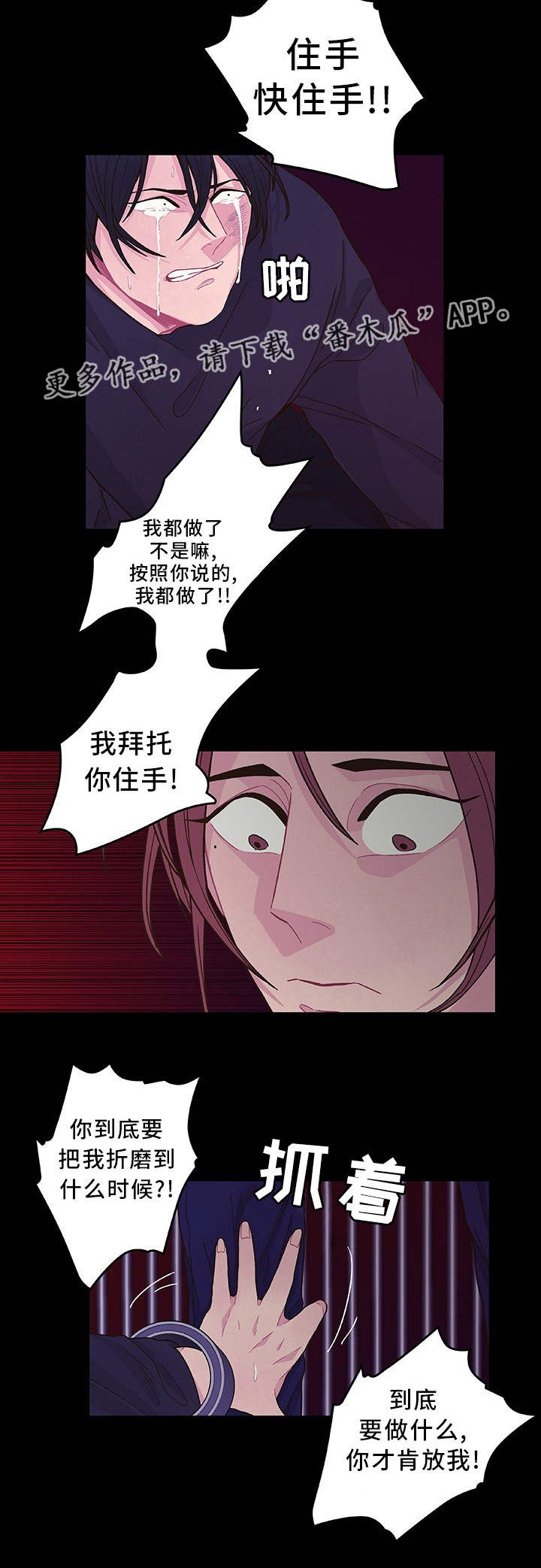 第19话 第8页