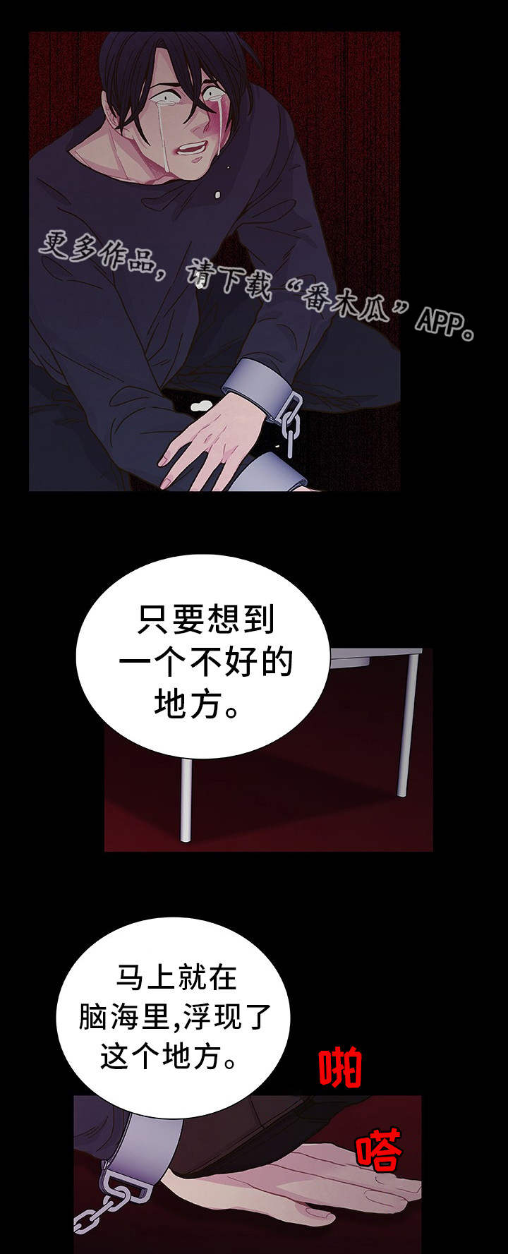 第19话 第11页