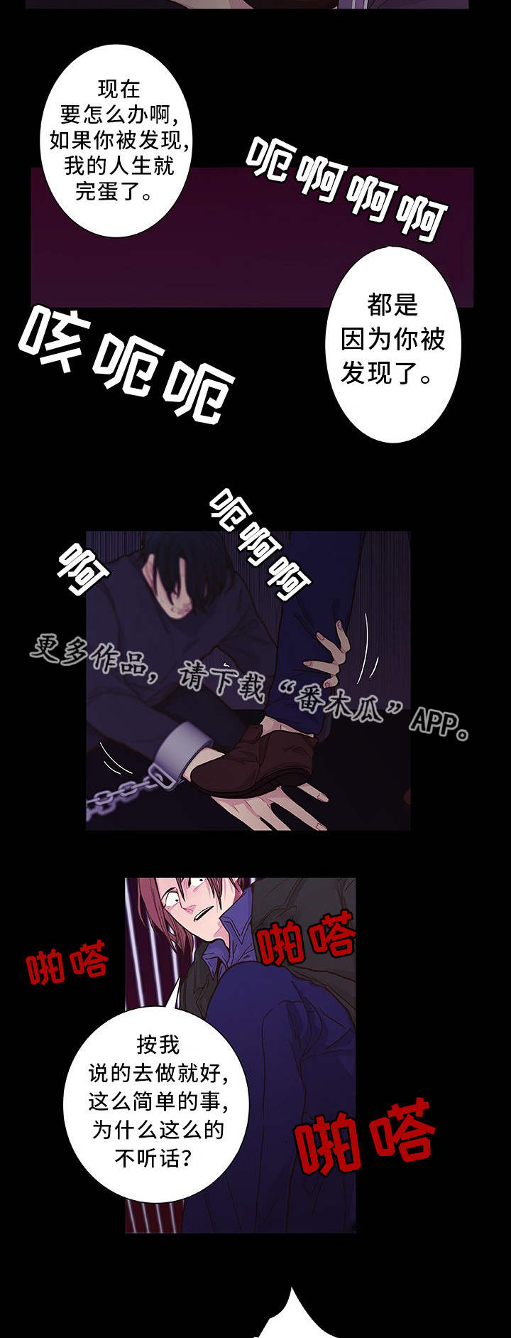第19话 第7页