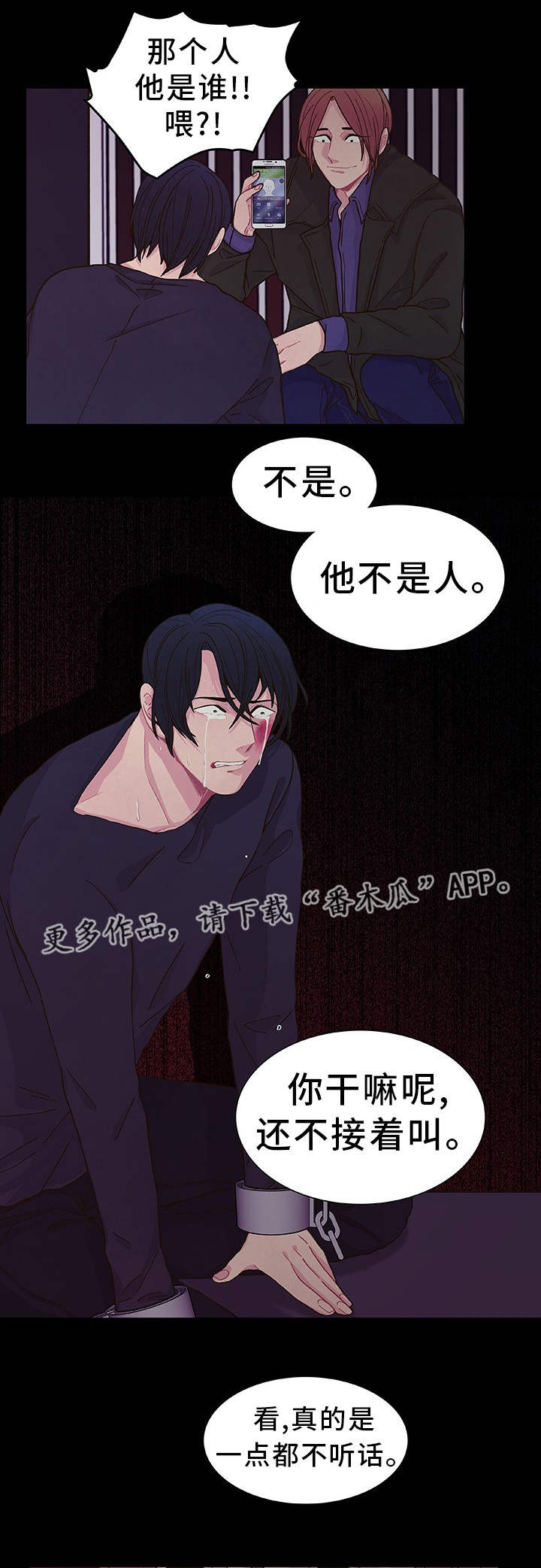 第19话 第3页