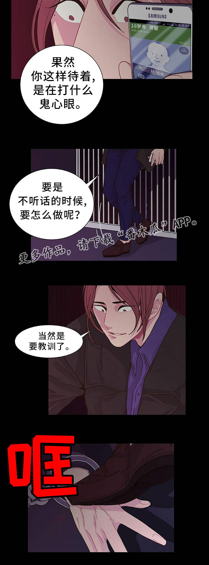 第19话 第4页