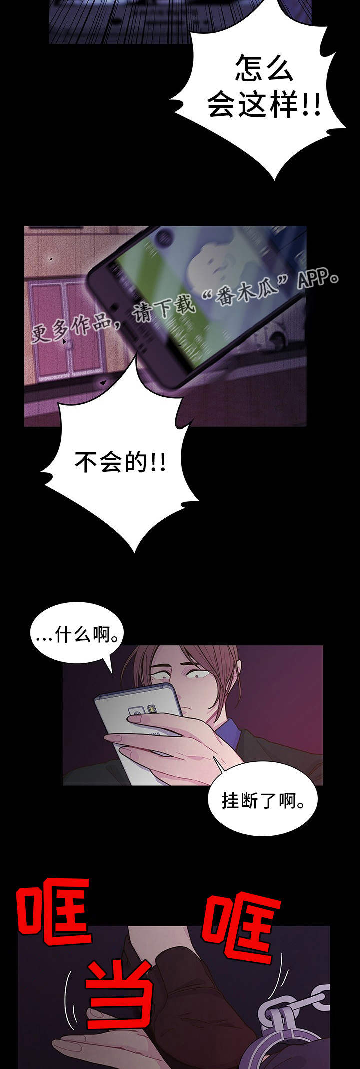 第19话 第6页