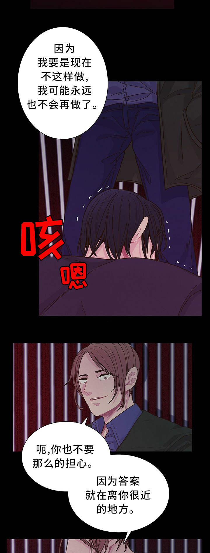 第19话 第12页