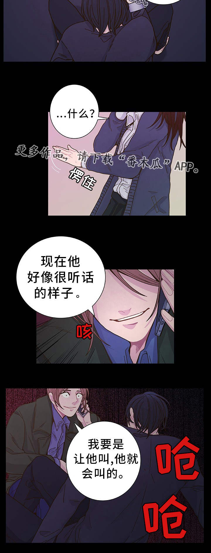 第18话 第4页