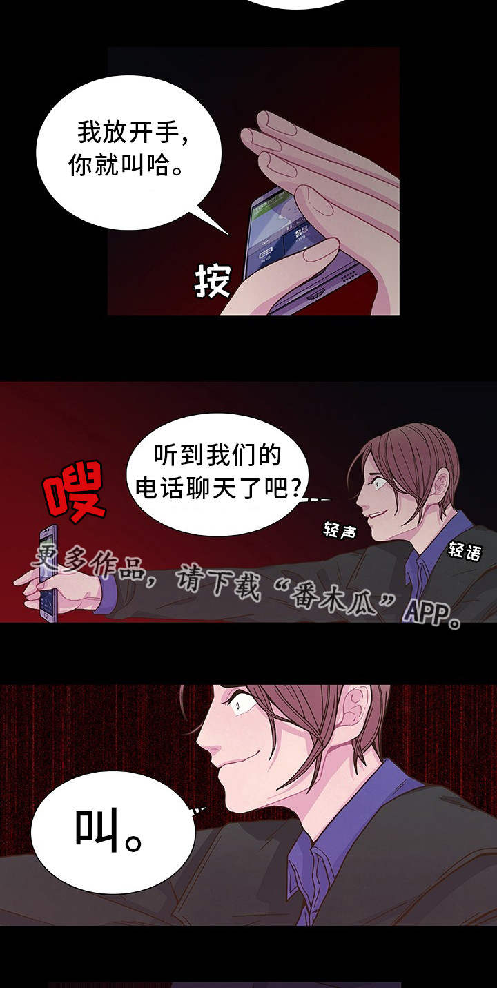 第18话 第6页