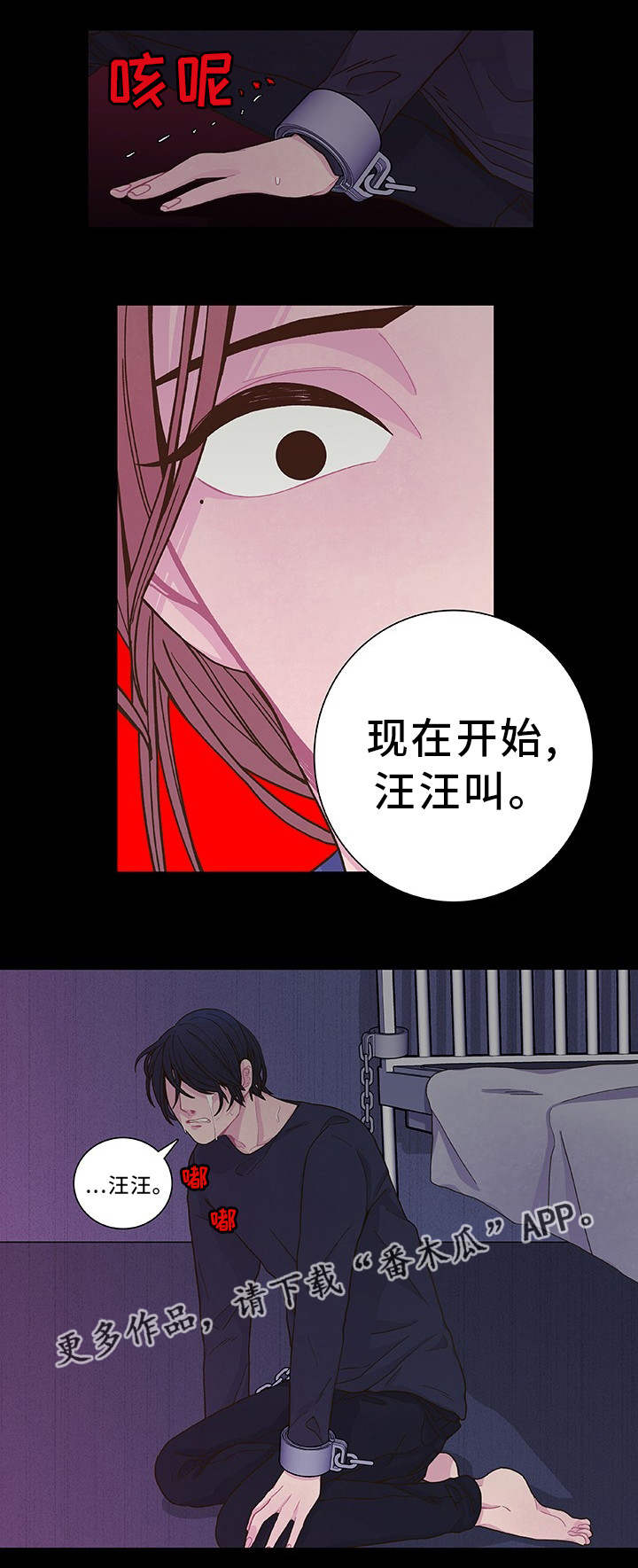 第18话 第11页