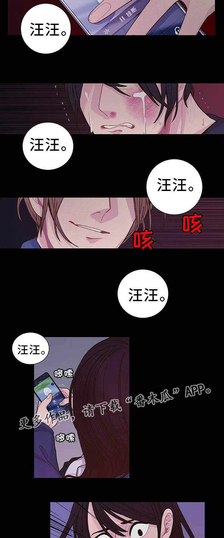 第18话 第13页