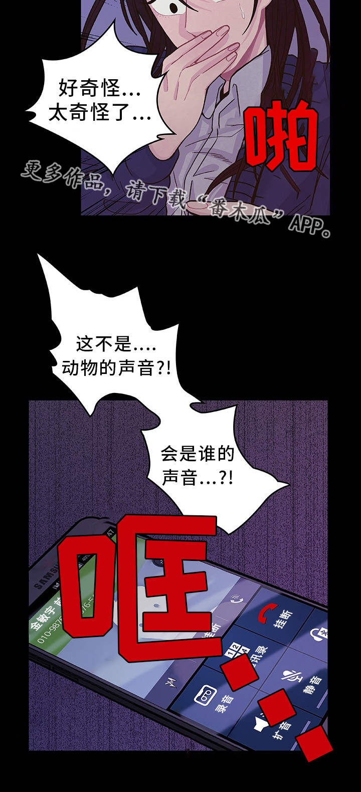 第18话 第14页