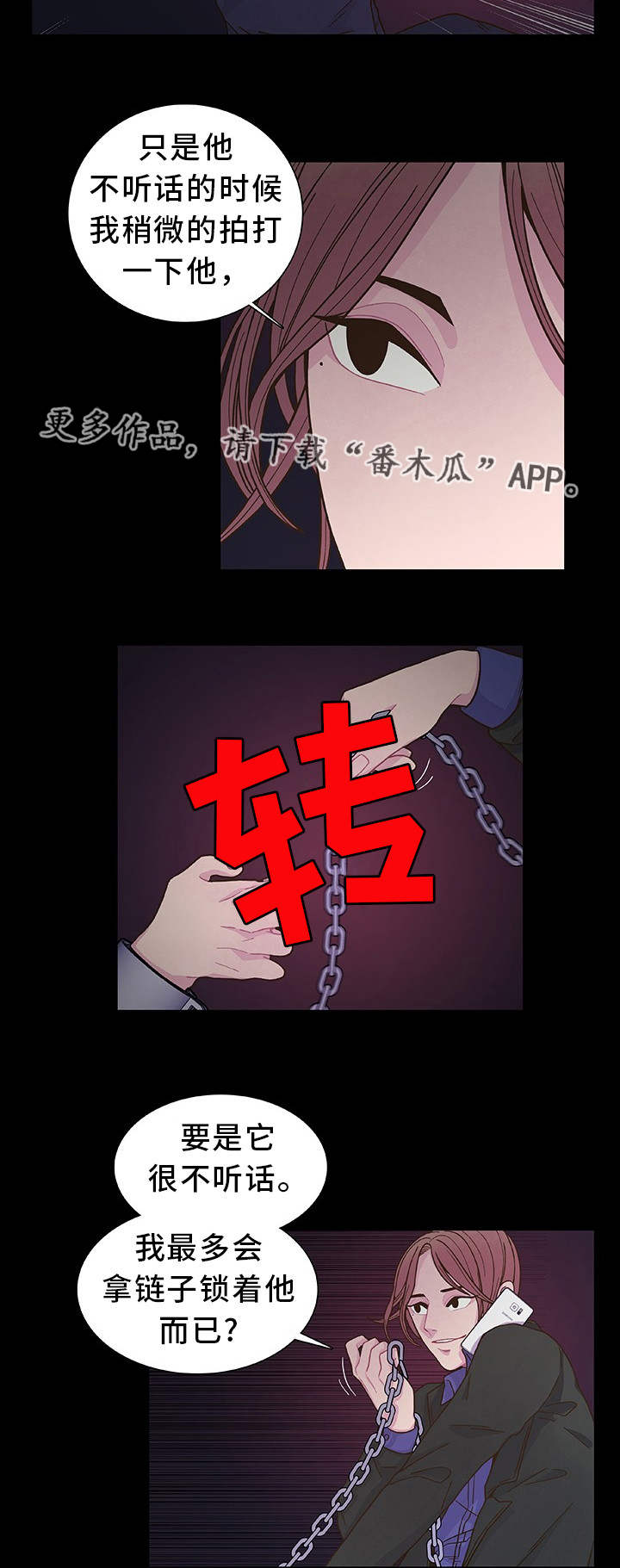 第18话 第2页