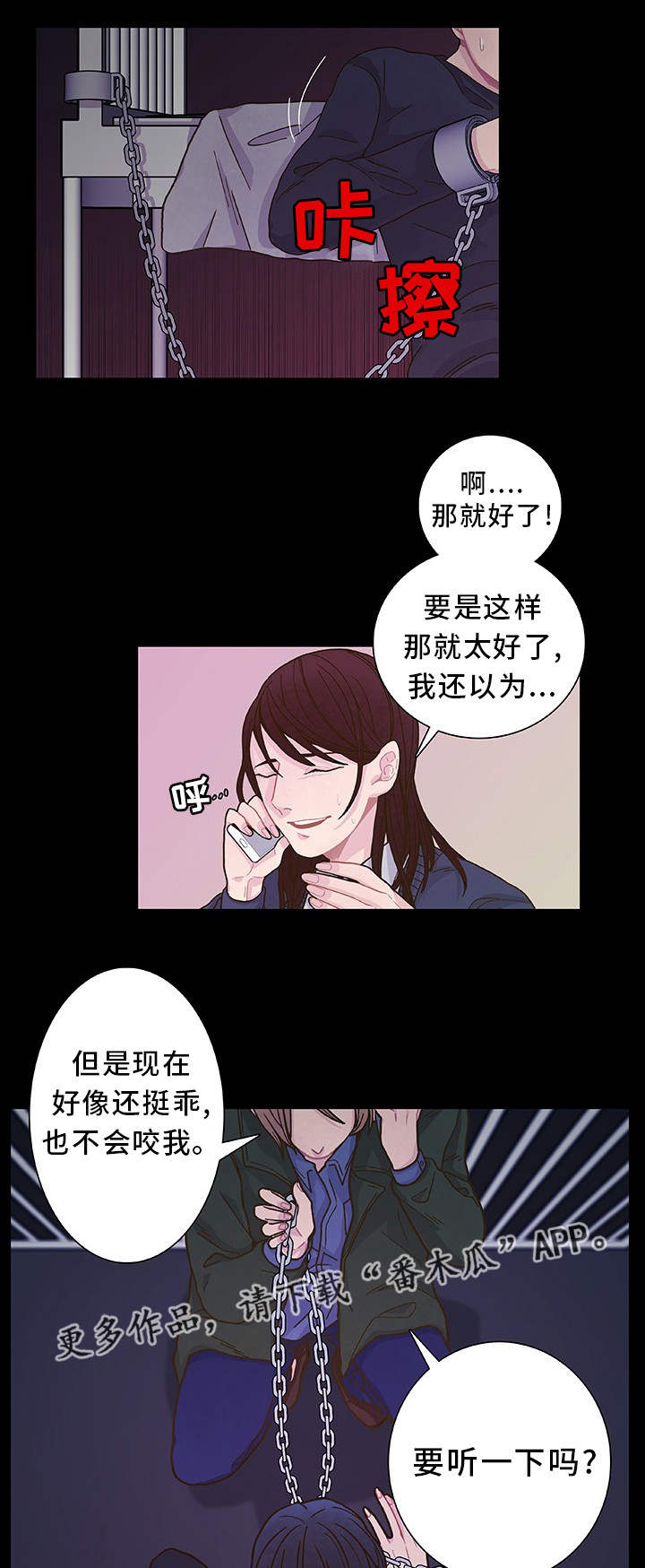 第18话 第3页