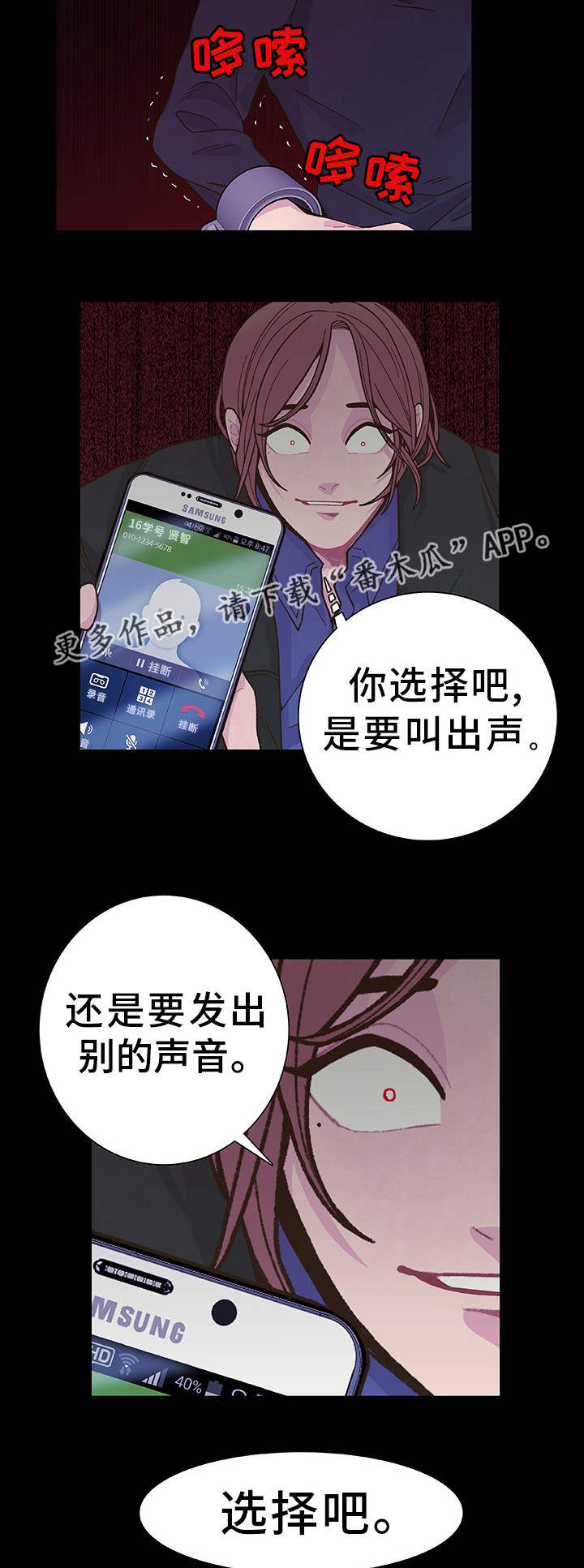 第18话 第7页