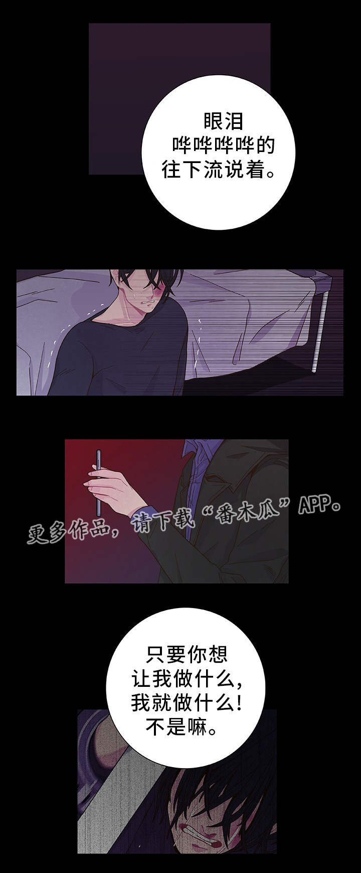 第18话 第9页
